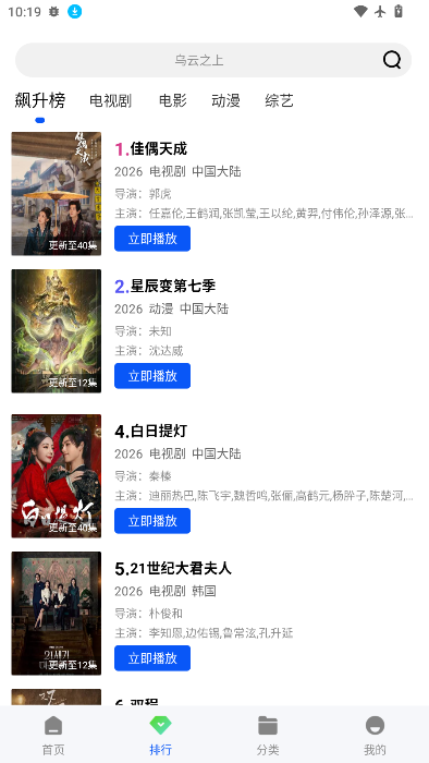 红杉阁影视2026最新版下载