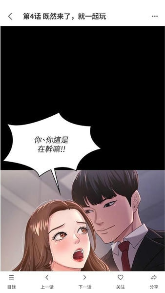 女神漫画官方版下载