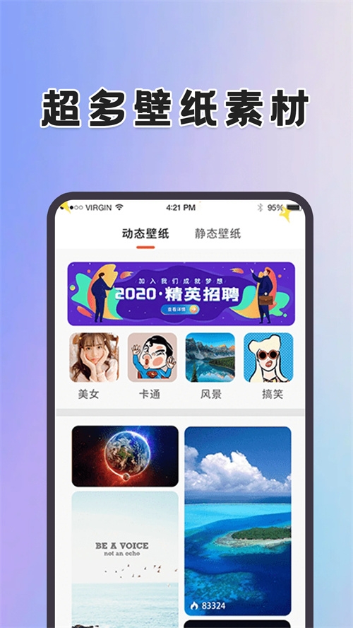 动态壁纸桌面免费版下载