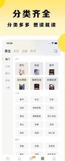 得间小说极速版下载