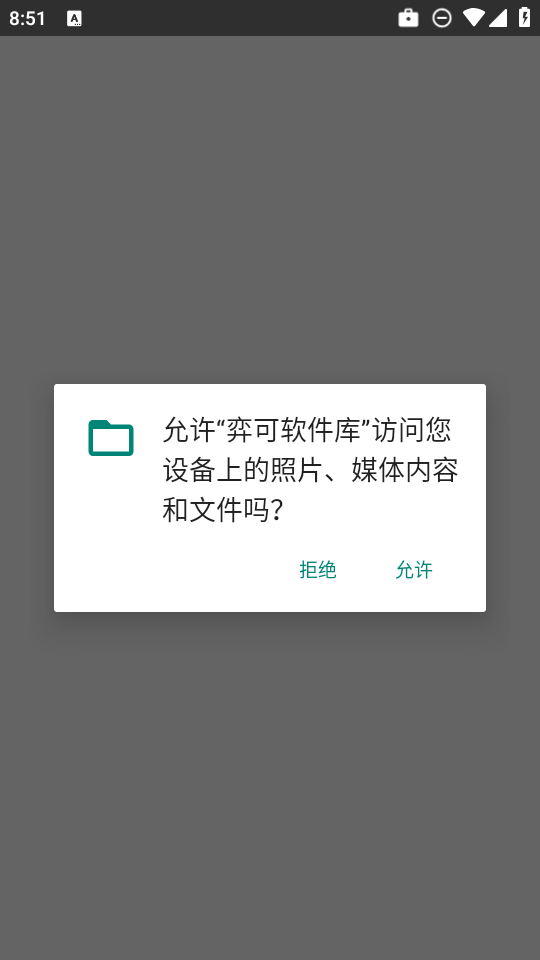 弈可软件库APP下载最新版