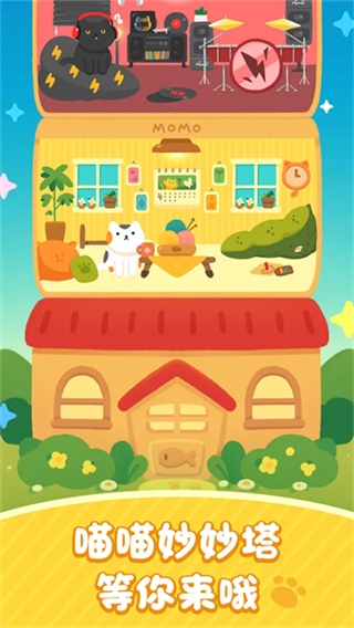 喵喵妙妙塔数涂app下载最新版