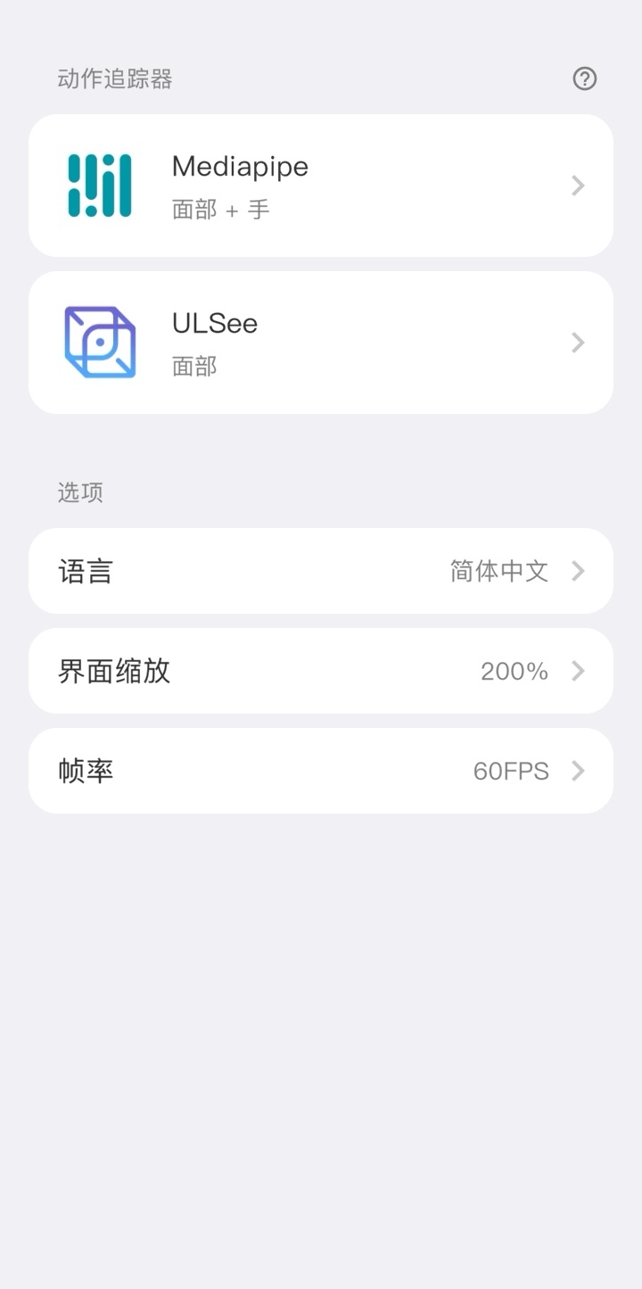 Live2DViewerEX动作追踪器app下载