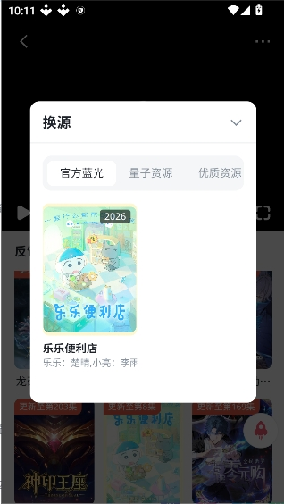 下饭动漫app官方版下载
