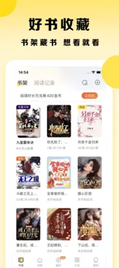 得间小说极速版下载