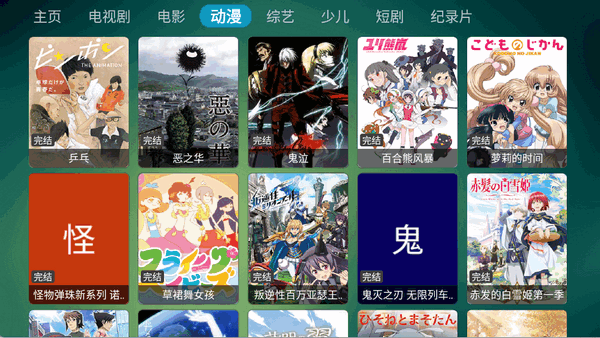 野火聚合TV版下载