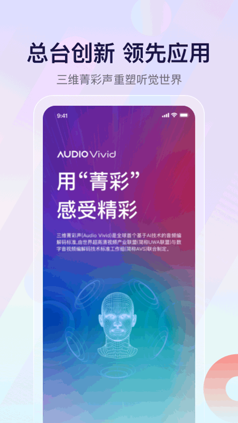 云听收音机下载安装手机版