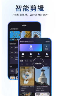 度加剪辑安卓版下载