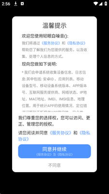 轻眠白噪app最新版