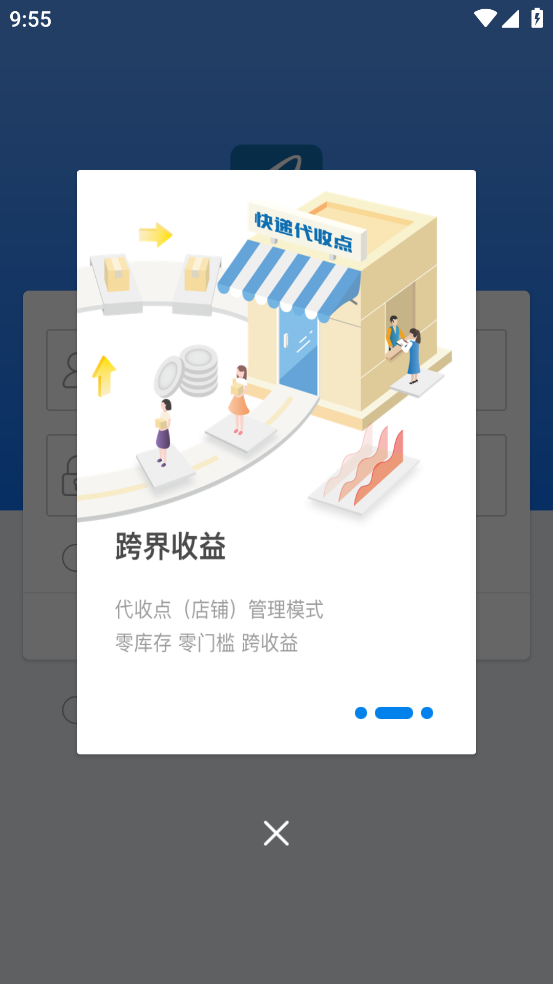 递管家APP官方最新版