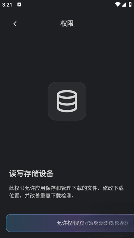 AB下载管理器APP官方最新版