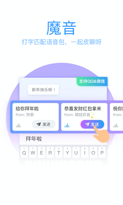 qq拼音输入法APP官方正版下载