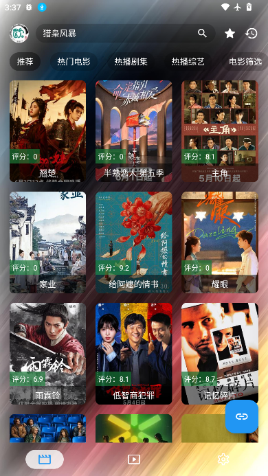 吾爱Pro安卓手机版