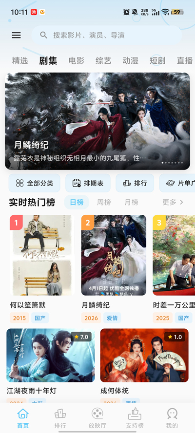 心动视界app官方版下载