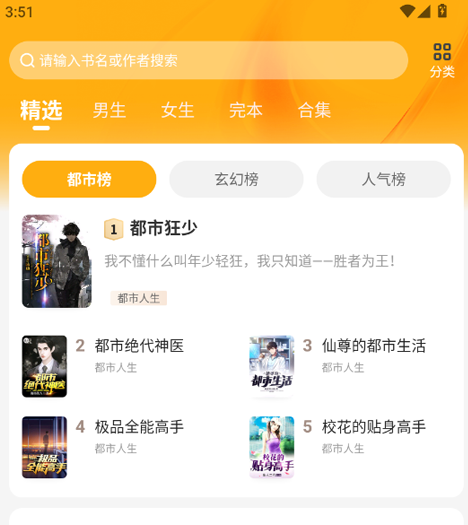 拾光小说手机版下载