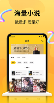 拾光小说手机版下载