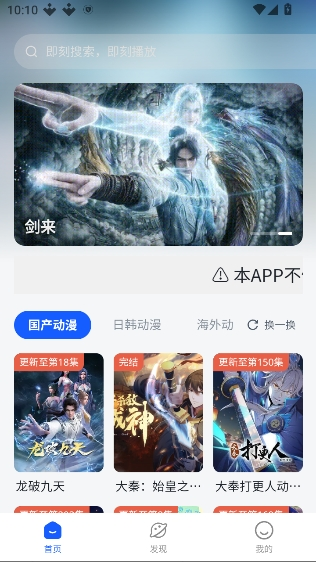 下饭动漫app官方版下载