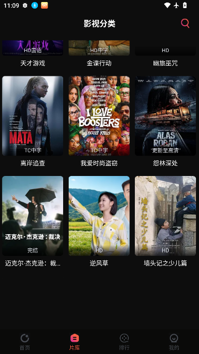 闪影视界最新版下载