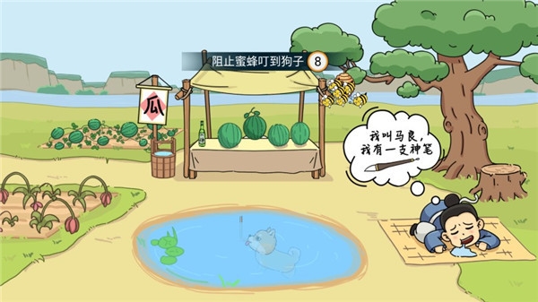 脑洞我最大小游戏下载