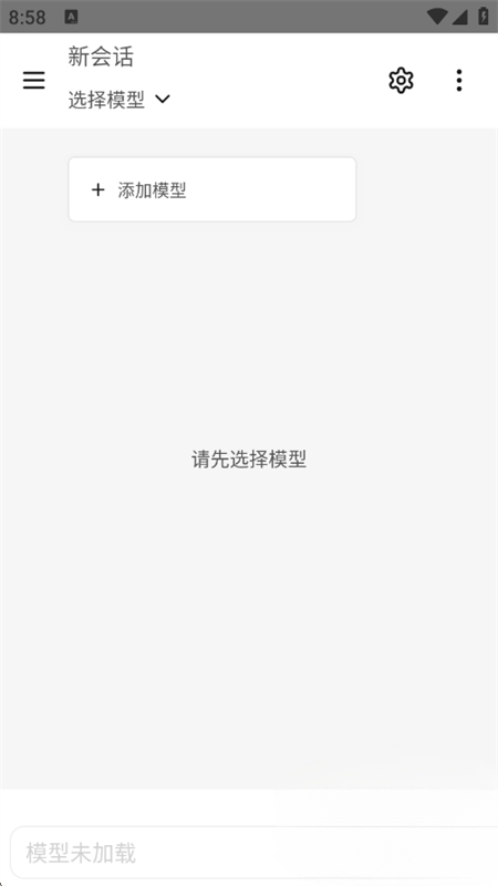 清鸽LocalAI官方APP下载