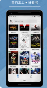 九五小说最新版下载