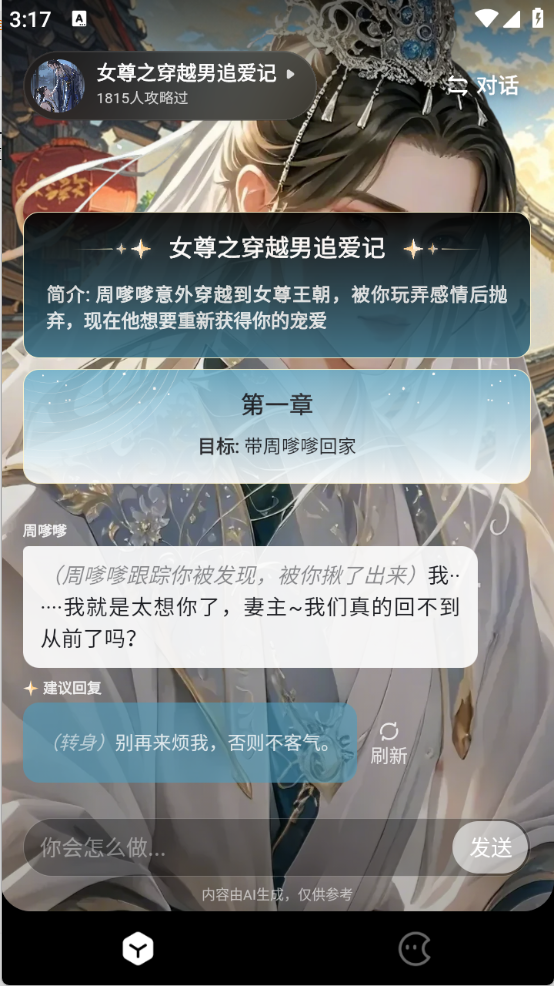 月匣AI聊天APP官方最新版