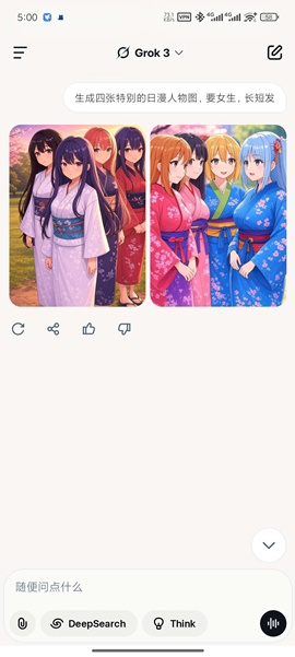 Grok AI官网下载