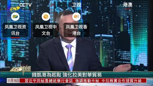 OurTV电视版下载