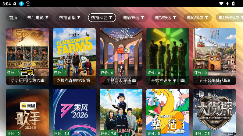 吾盒最新版下载