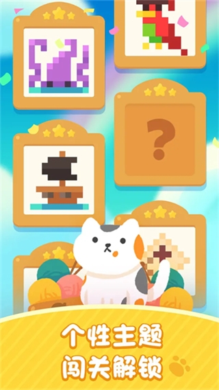 喵喵妙妙塔数涂app下载最新版