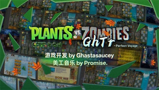 植物大战僵尸GhTr版手机官方版下载