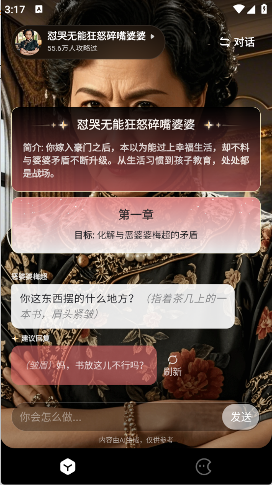 月匣AI聊天APP官方最新版