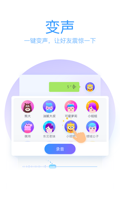qq拼音输入法APP官方正版下载