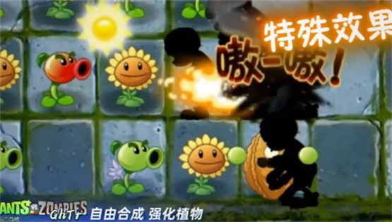 植物大战僵尸GhTr版手机官方版下载
