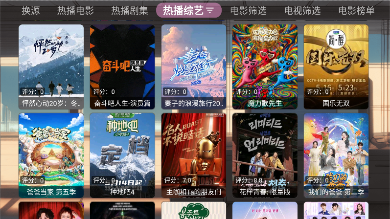 EMO视界最新版下载