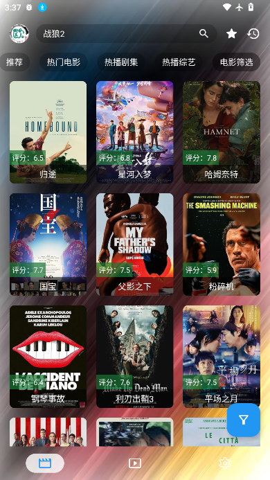 吾爱Pro安卓手机版