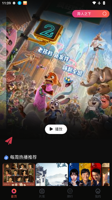 闪影视界最新版下载