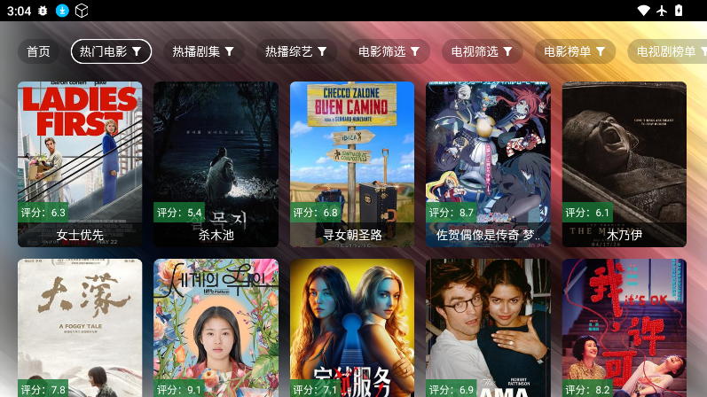 吾盒最新版下载