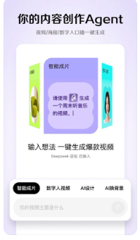 小云雀AI手机应用下载