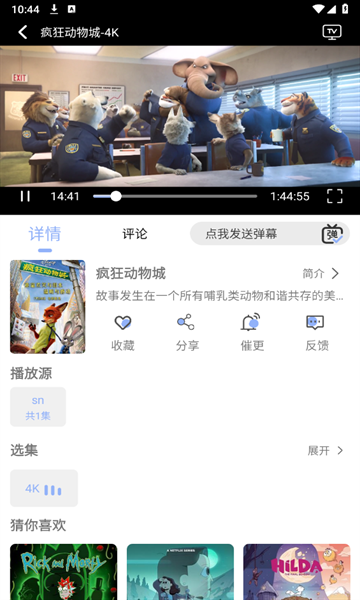 云边动漫APP下载
