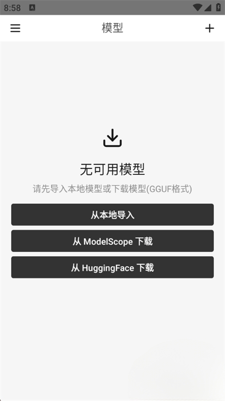 清鸽LocalAI官方APP下载