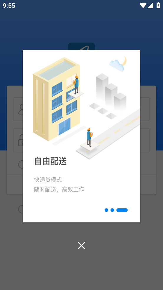 递管家APP官方最新版