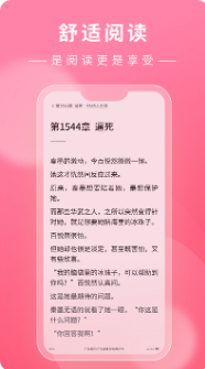 读鸭小说app最新版下载