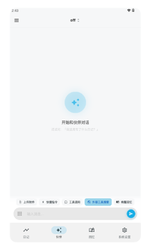 白守AI安卓版下载