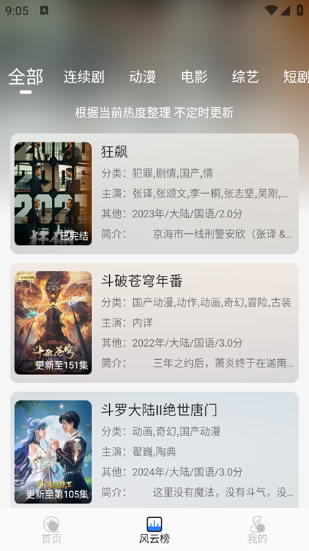 缘梦影视APP下载