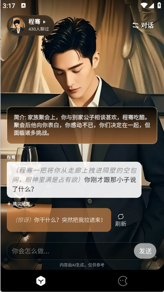 月匣AI聊天APP官方最新版