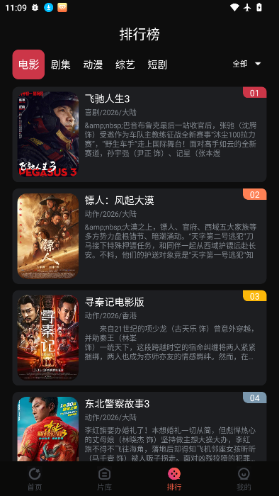 闪影视界最新版下载