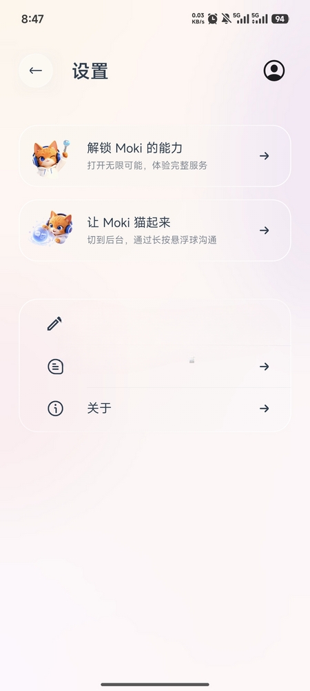 Moki ai（行程安排管理）APP官方版