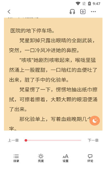 悠悠小说最新版下载