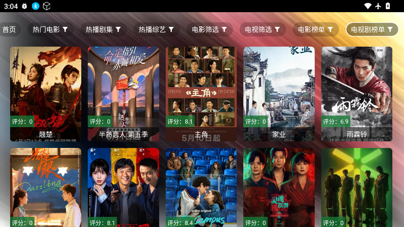 吾盒最新版下载